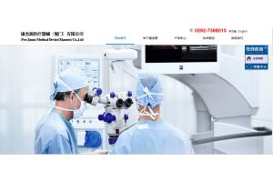康杰源醫(yī)療器械（廈門(mén)）有限公司