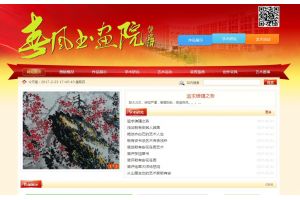春風(fēng)書(shū)畫(huà)院